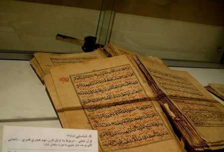 موزه سلطان آباد,موزه سلطان آباد اراک