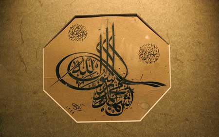 موزه سلطان آباد,موزه سلطان آباد اراک