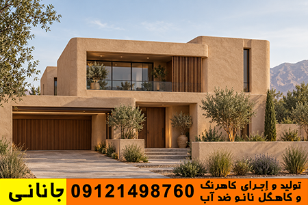 تصویر یک پروژه مدرن با اجرای کاهگل نانو در نمای ساختمان، مناسب برای معرفی کاهگل مدرن، خرید کاهگل نانو ضد آب و نمونه‌کارهای اجرایی در سراسر ایران.